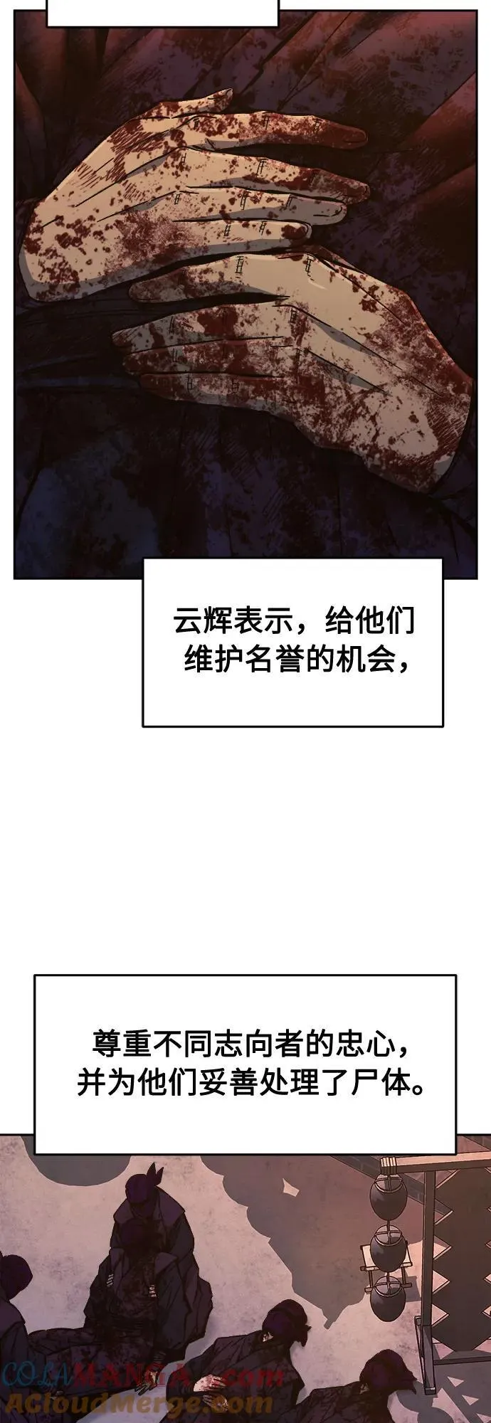 [第97话] 血(4) 第43页