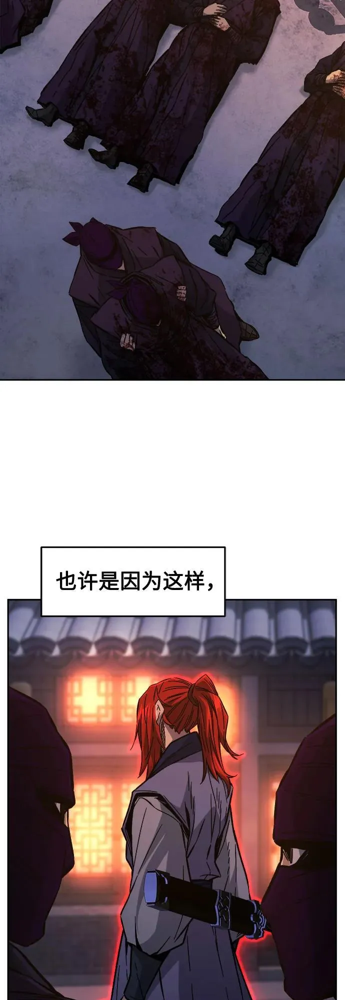 [第97话] 血(4) 第44页
