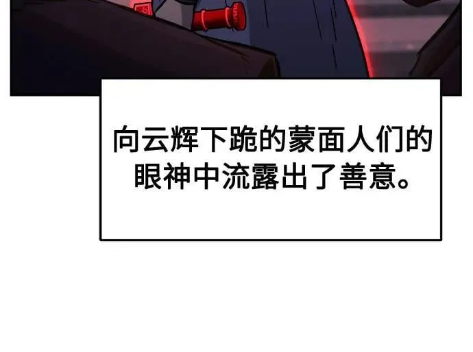 [第97话] 血(4) 第45页