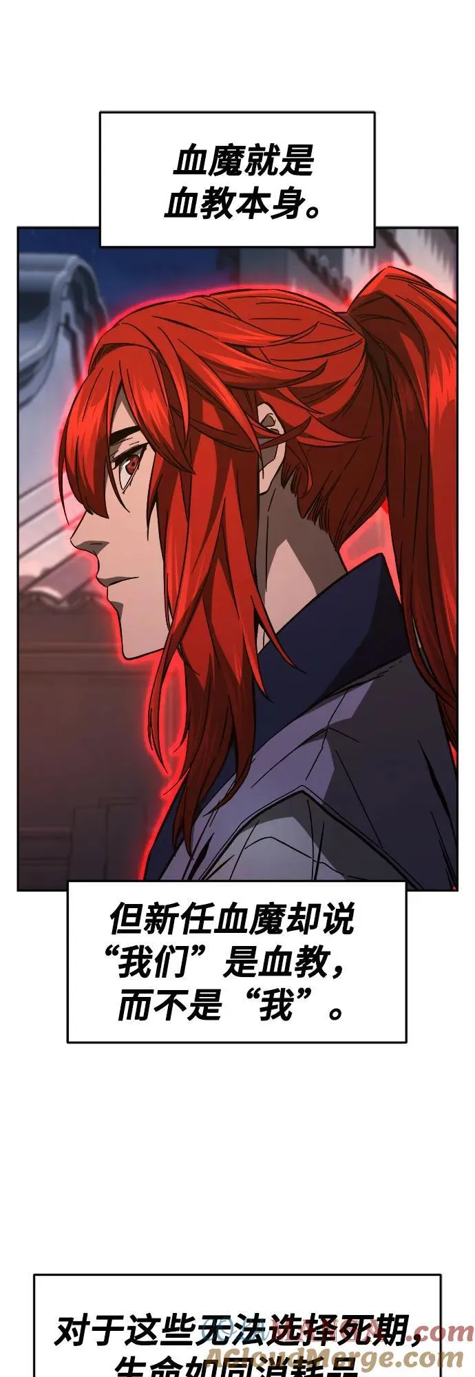 [第97话] 血(4) 第46页