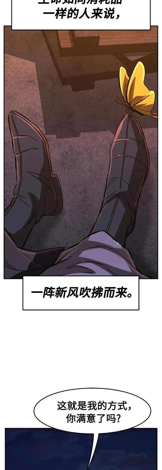 [第97话] 血(4) 第47页