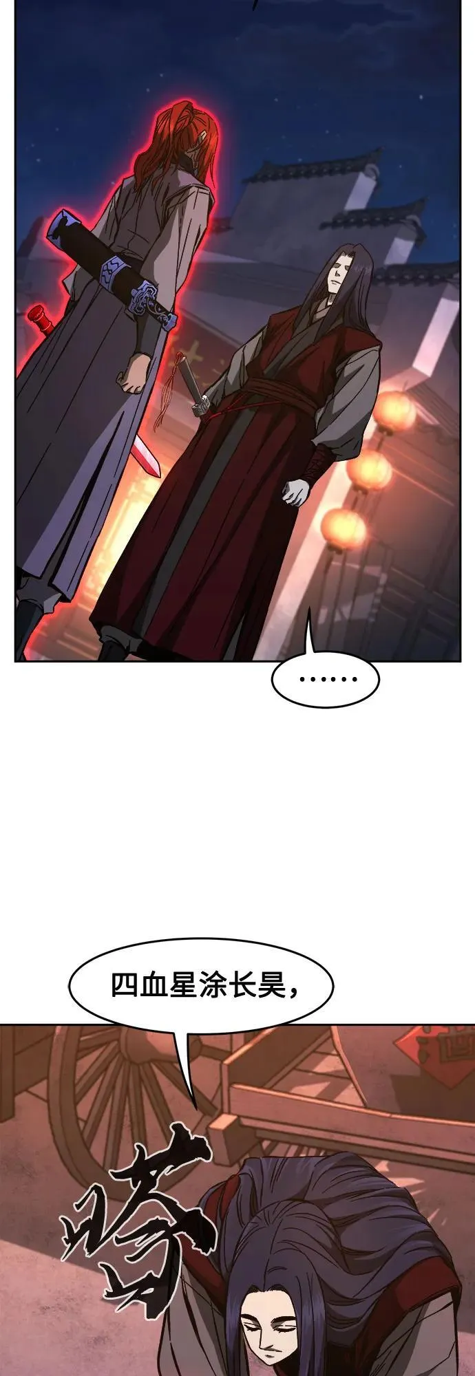 [第97话] 血(4) 第48页