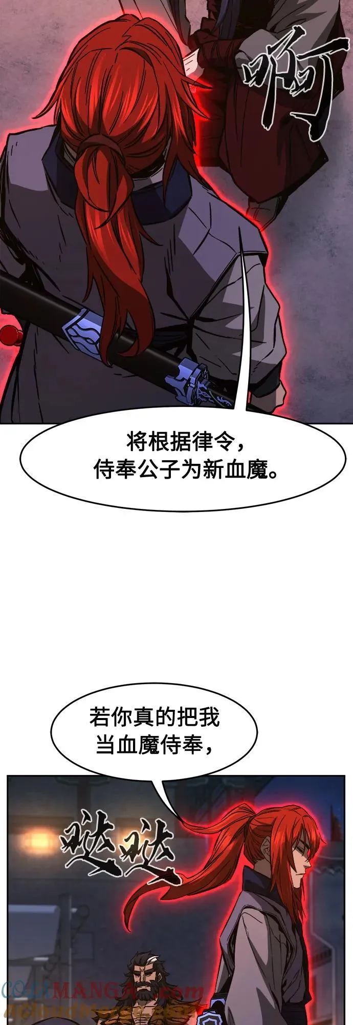 [第97话] 血(4) 第49页