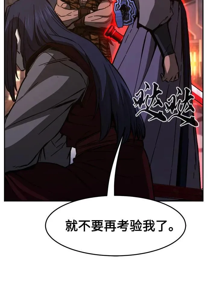 [第97话] 血(4) 第50页