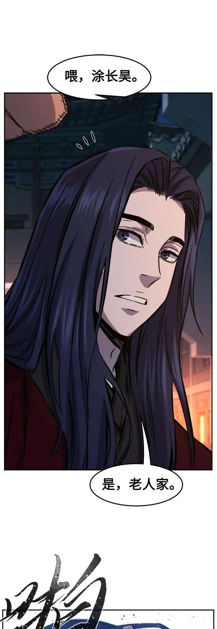 [第97话] 血(4) 第51页