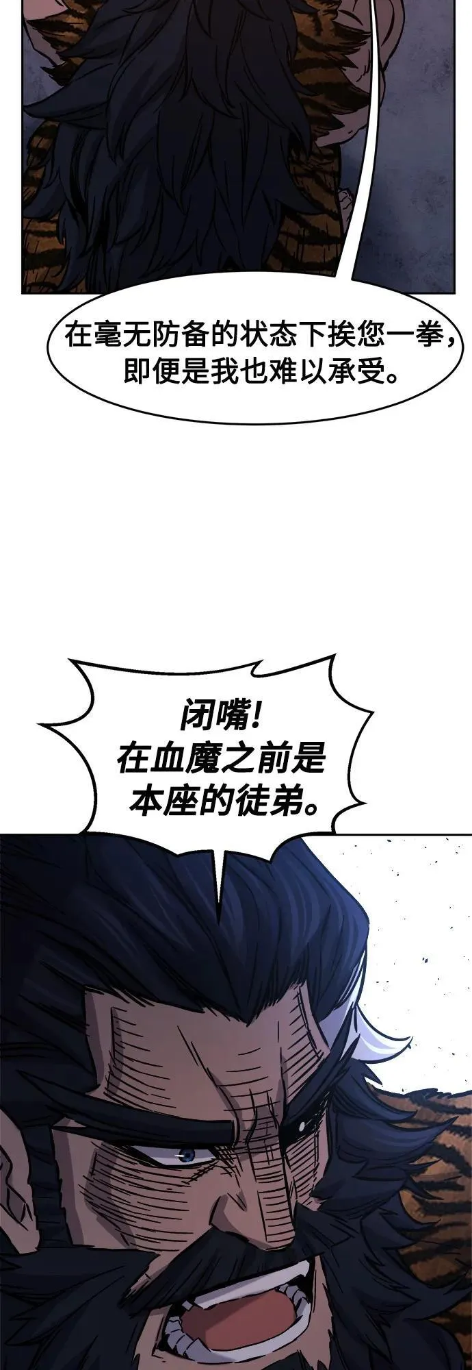 [第97话] 血(4) 第54页
