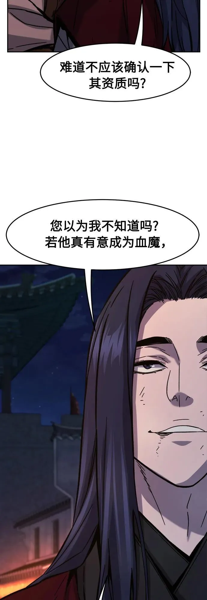 [第97话] 血(4) 第56页