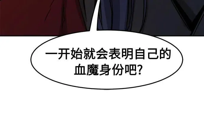 [第97话] 血(4) 第57页