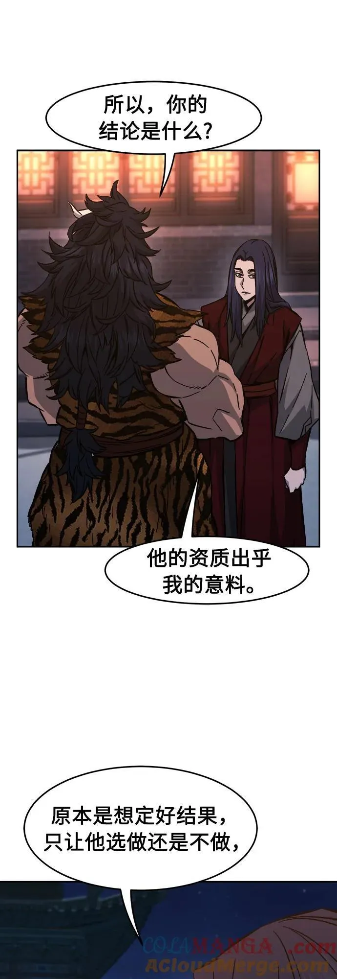 [第97话] 血(4) 第58页