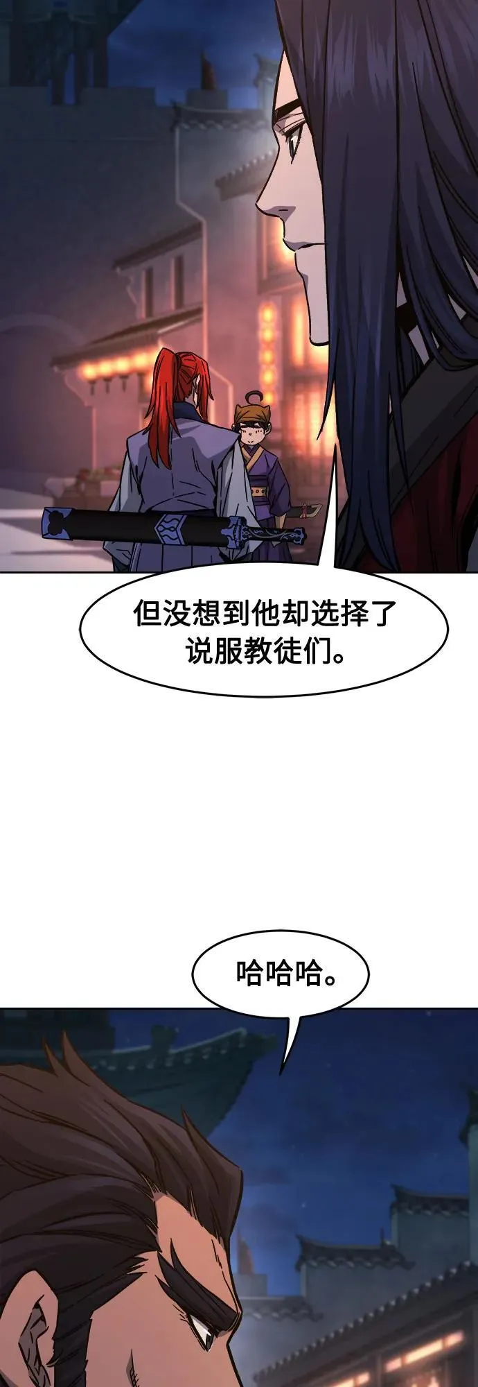 [第97话] 血(4) 第59页