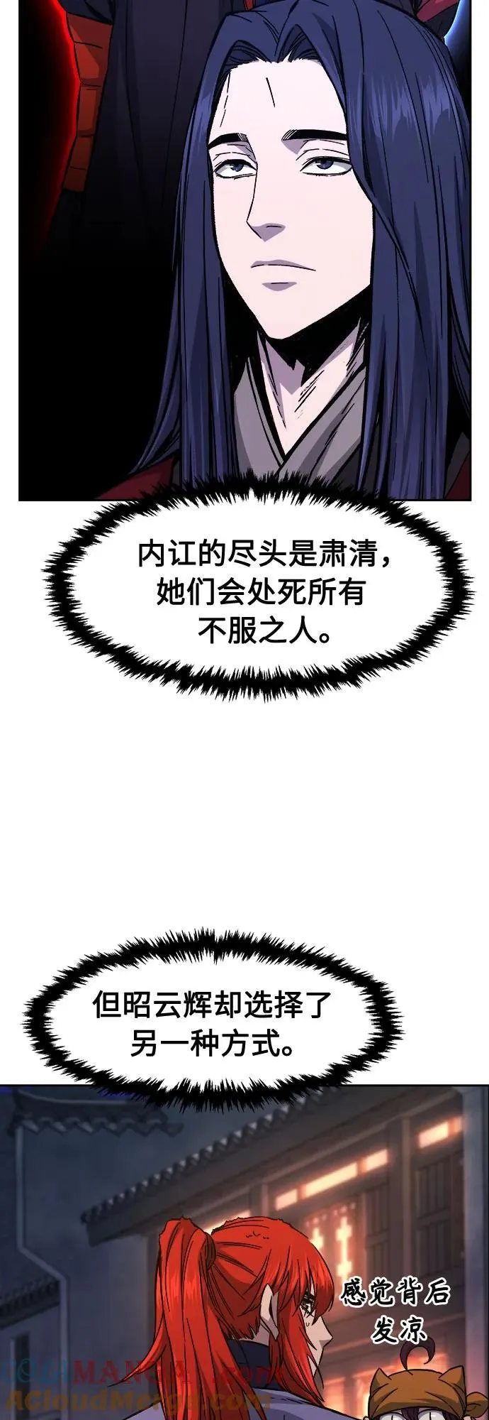 [第97话] 血(4) 第61页