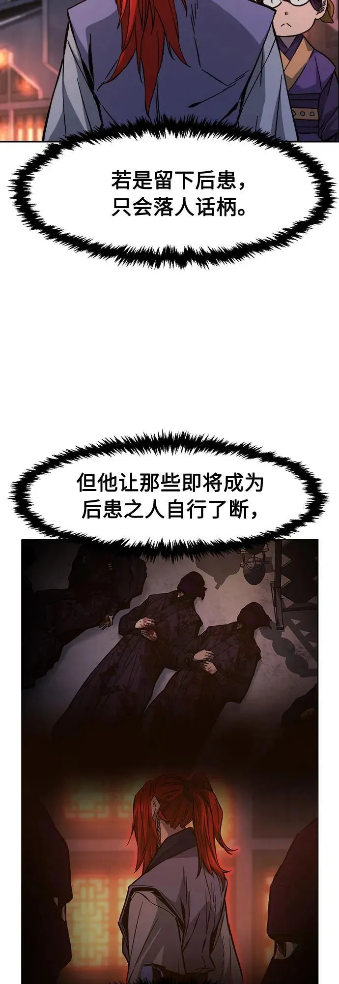 [第97话] 血(4) 第62页