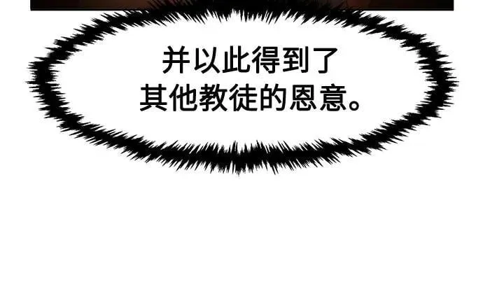 [第97话] 血(4) 第63页
