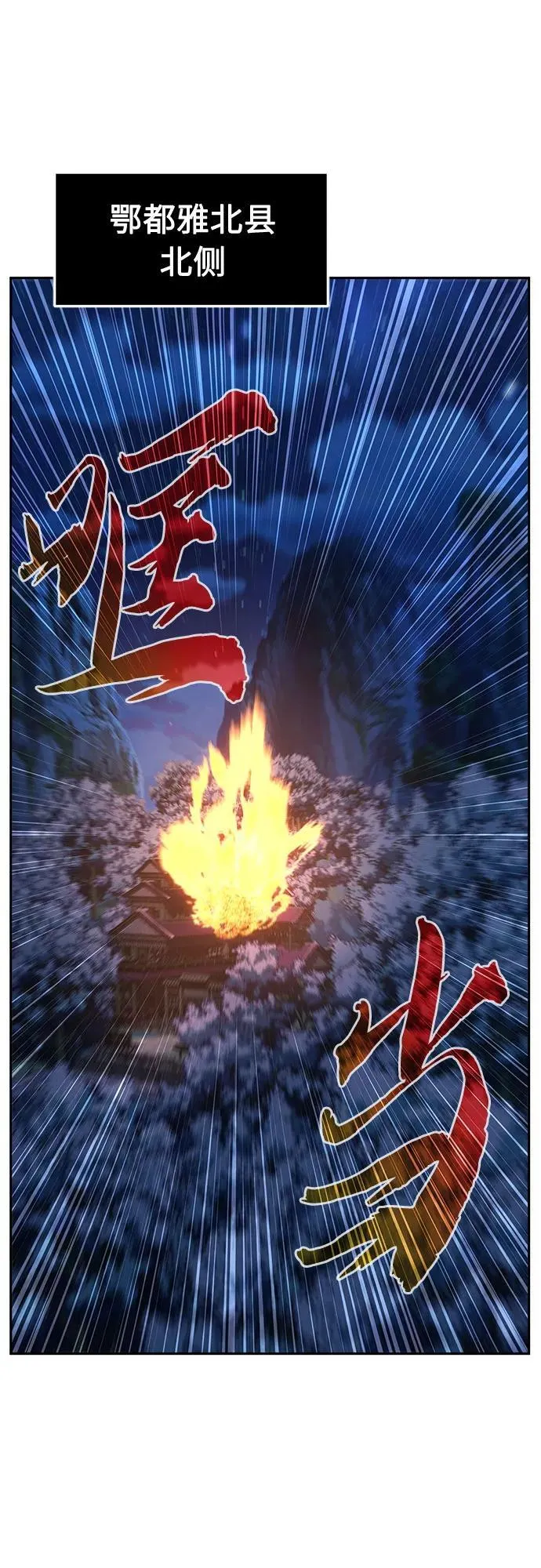 [第97话] 血(4) 第66页