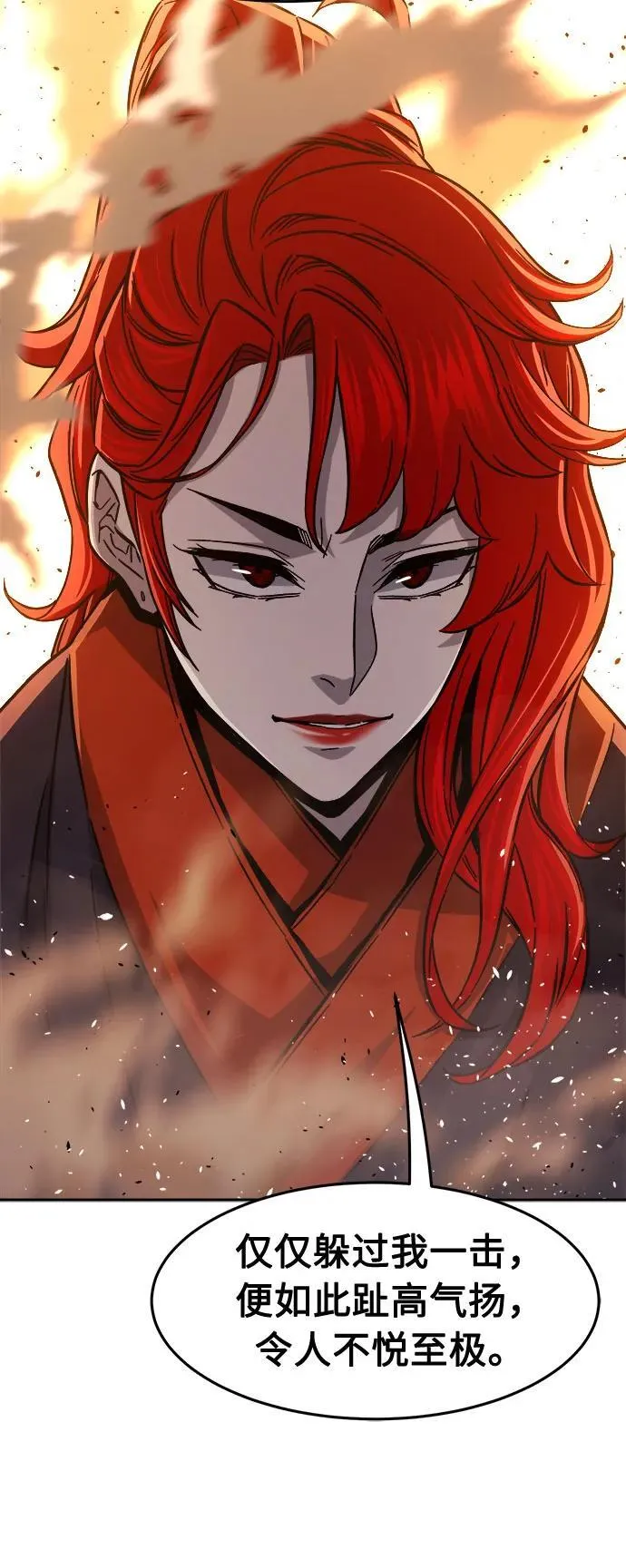 [第97话] 血(4) 第68页