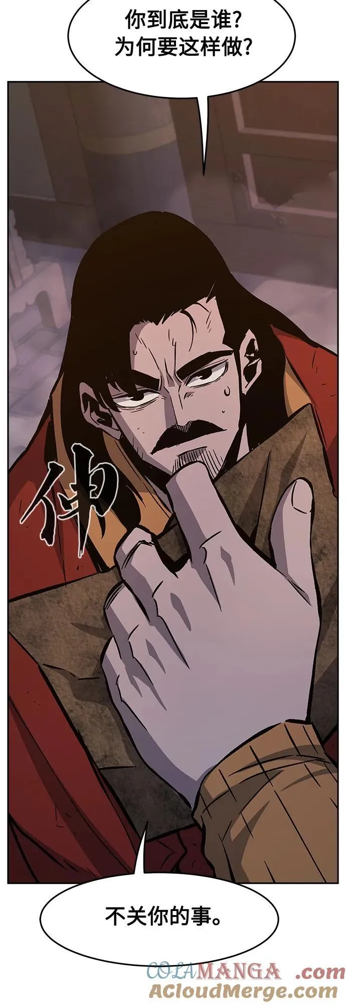 [第97话] 血(4) 第73页