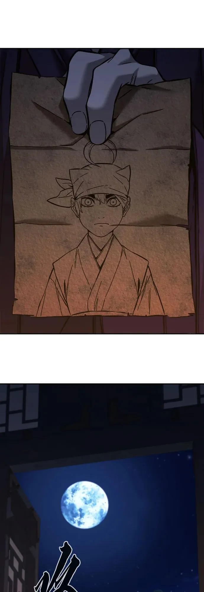 [第97话] 血(4) 第75页