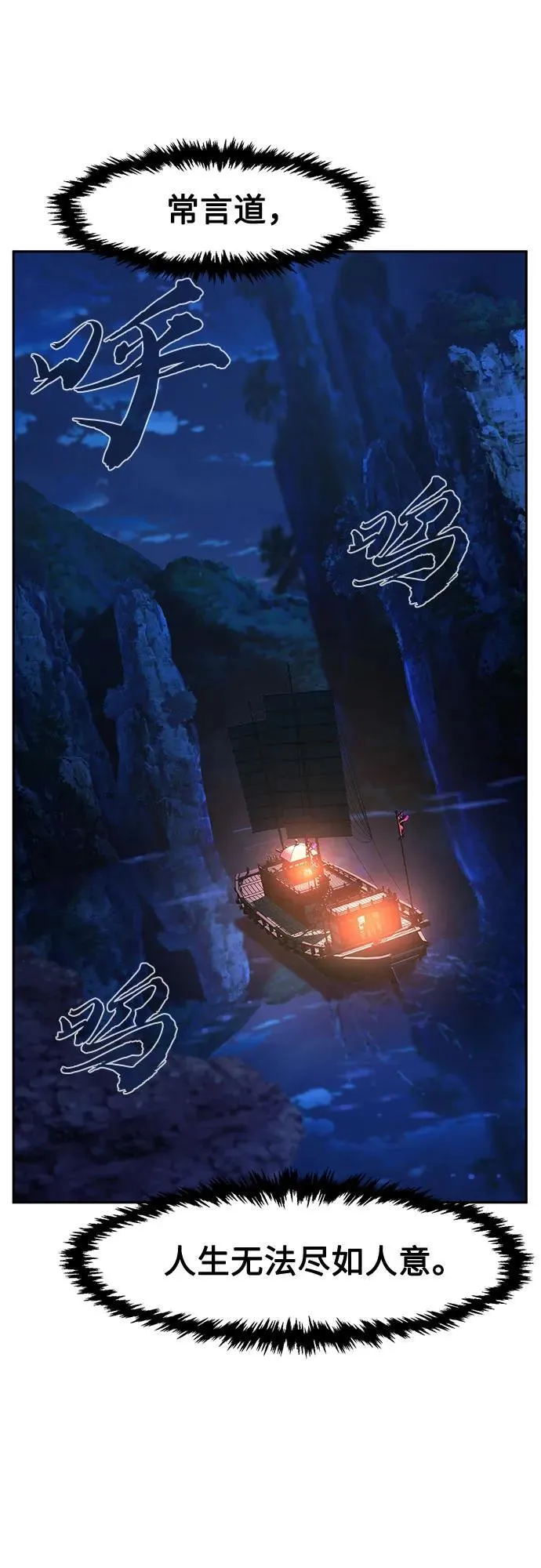 [第98话] 血之根源(1) 第2页