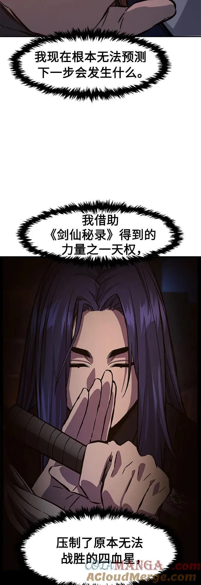 [第98话] 血之根源(1) 第4页