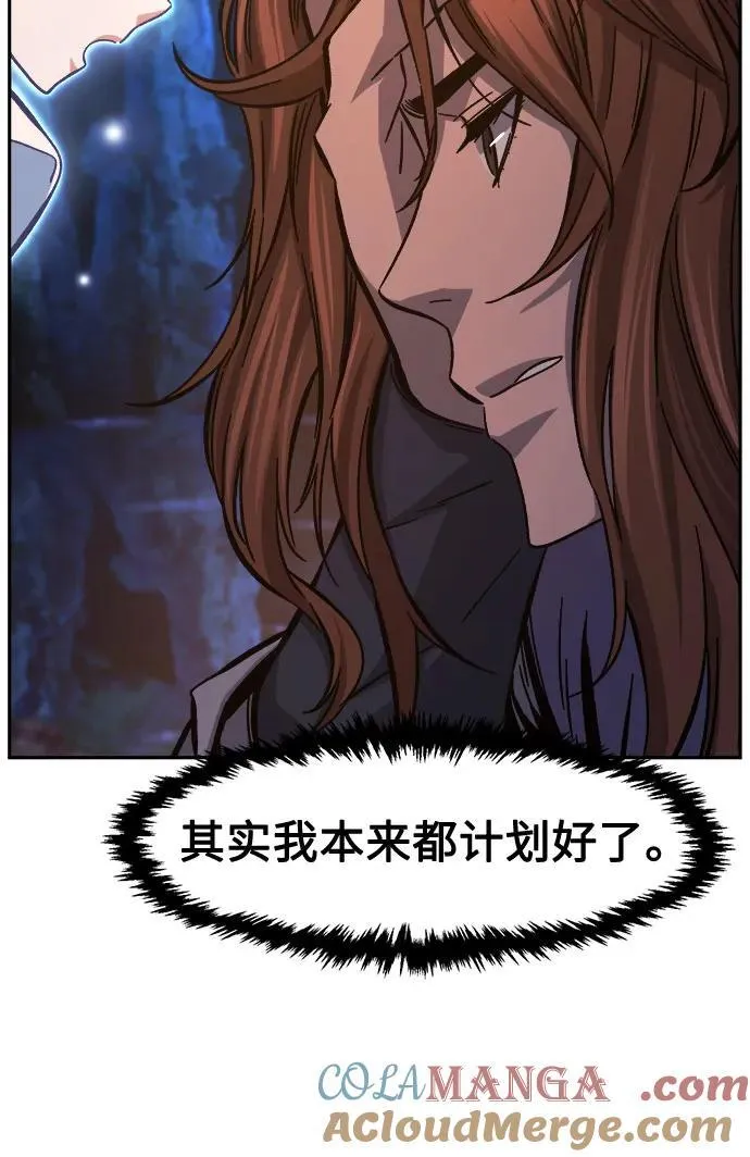 [第98话] 血之根源(1) 第7页
