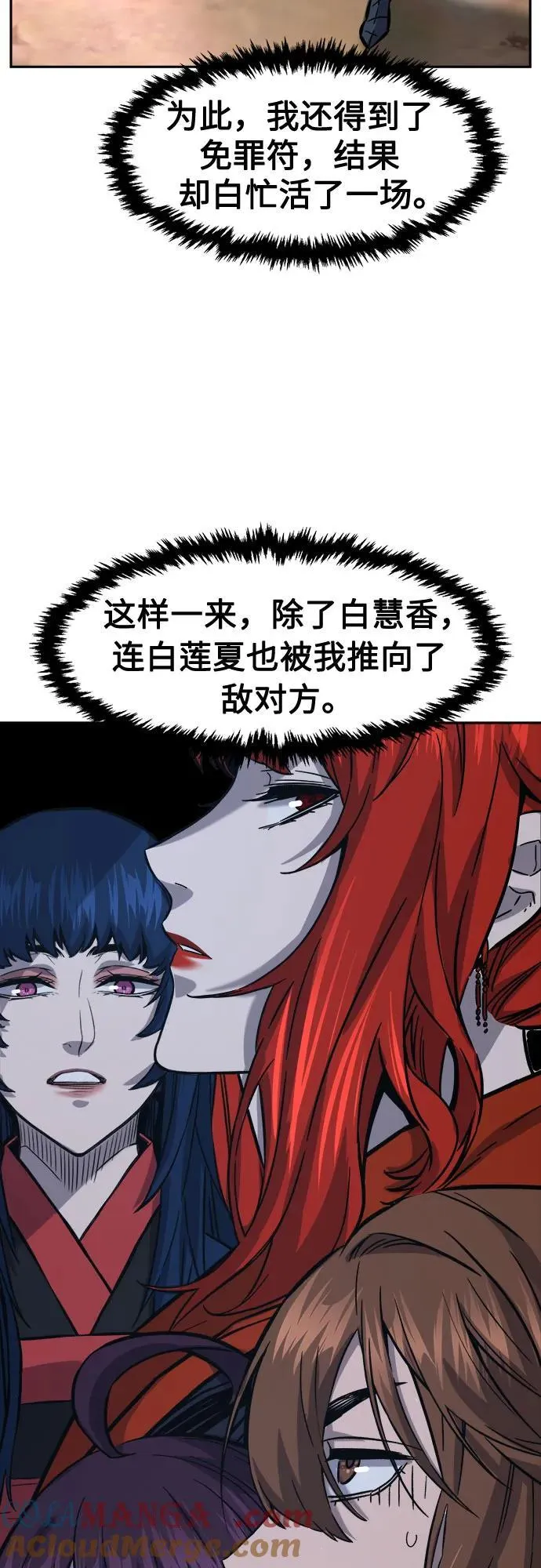 [第98话] 血之根源(1) 第10页