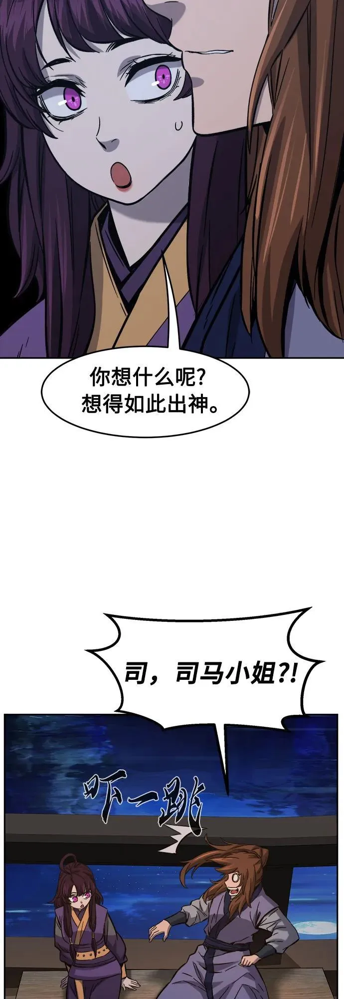 [第98话] 血之根源(1) 第11页