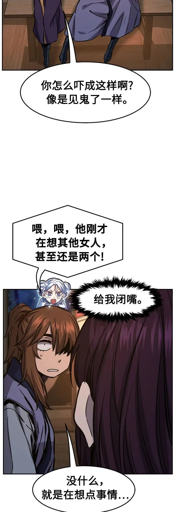 [第98话] 血之根源(1) 第12页