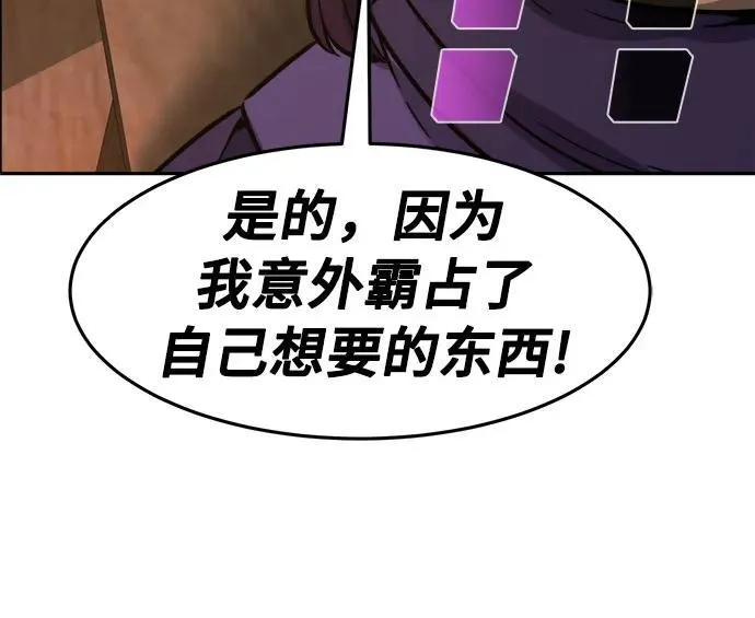 [第98话] 血之根源(1) 第14页