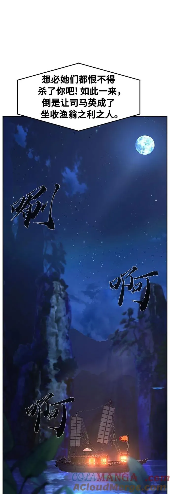 [第98话] 血之根源(1) 第16页