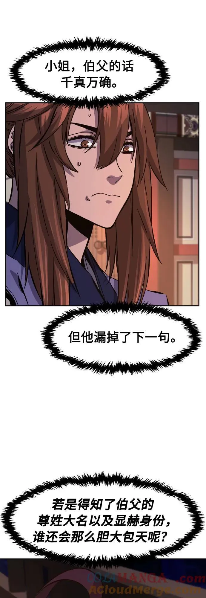 [第98话] 血之根源(1) 第22页