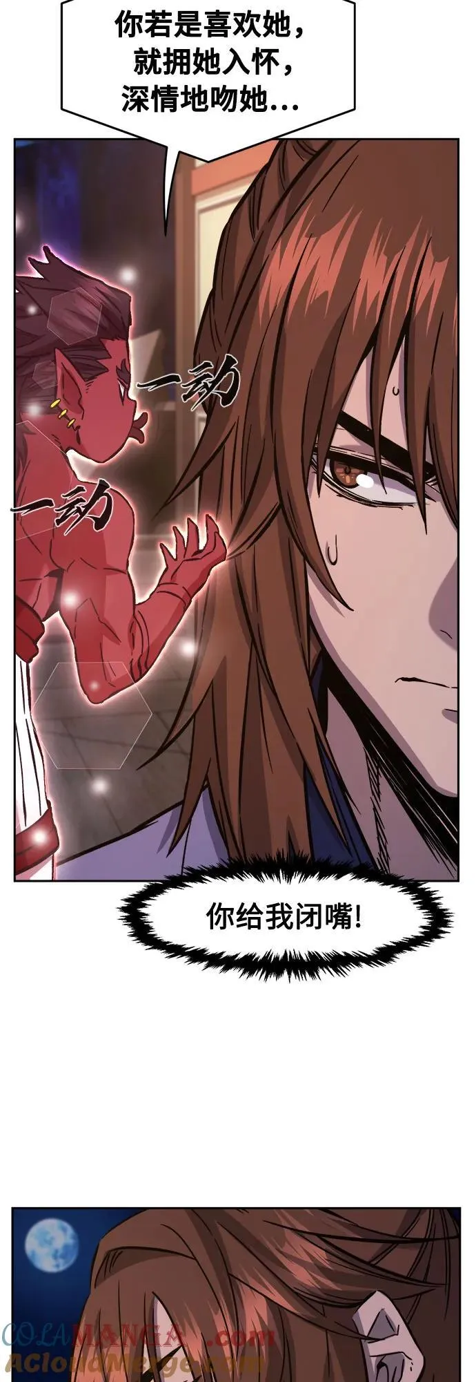 [第98话] 血之根源(1) 第25页