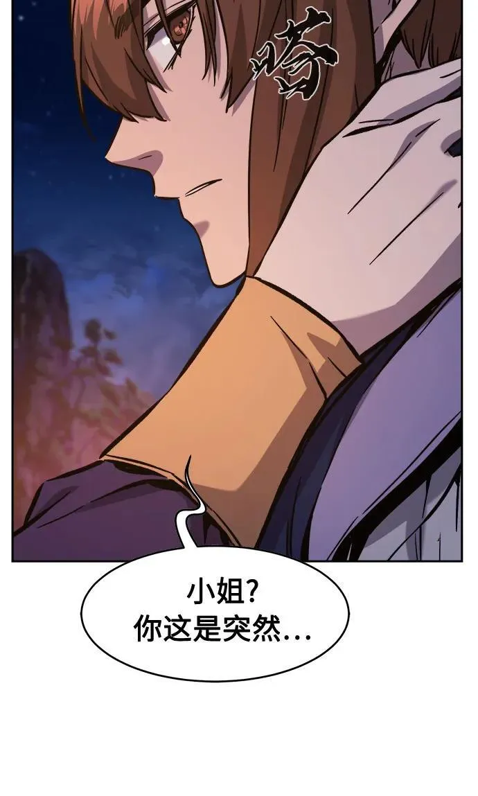 [第98话] 血之根源(1) 第26页