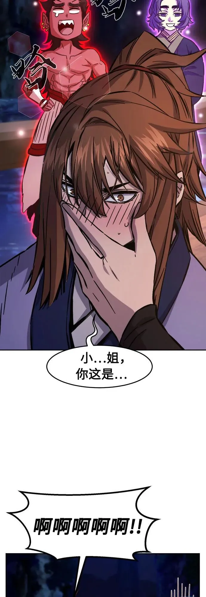 [第98话] 血之根源(1) 第29页