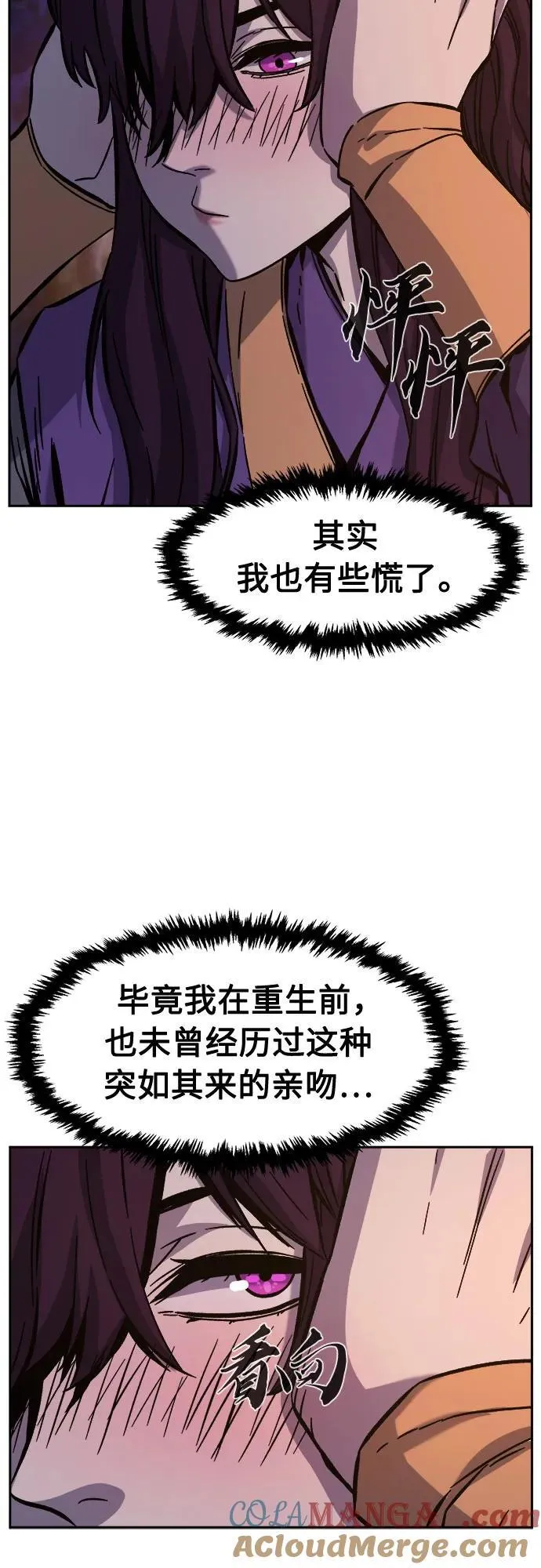 [第98话] 血之根源(1) 第31页