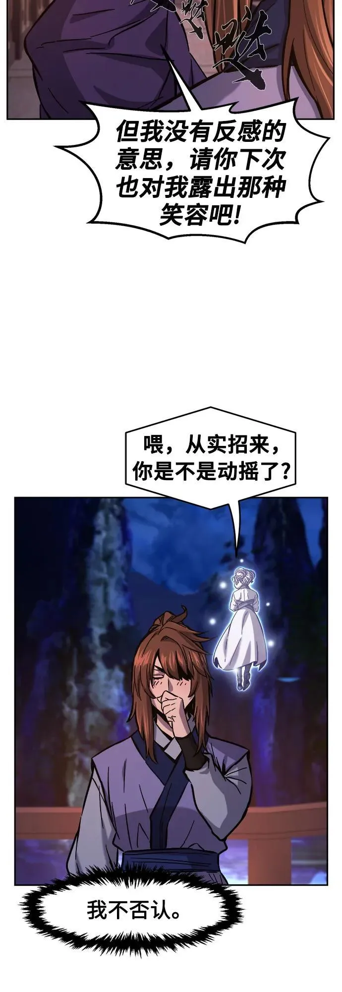 [第98话] 血之根源(1) 第35页