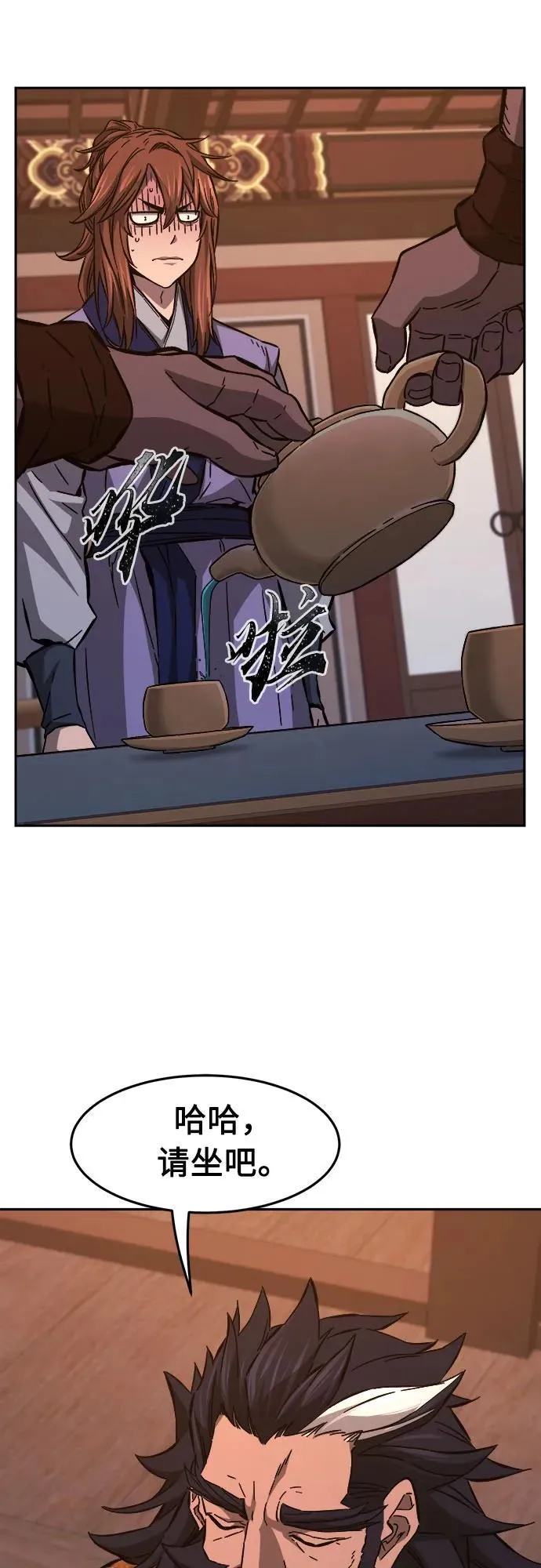 [第98话] 血之根源(1) 第42页