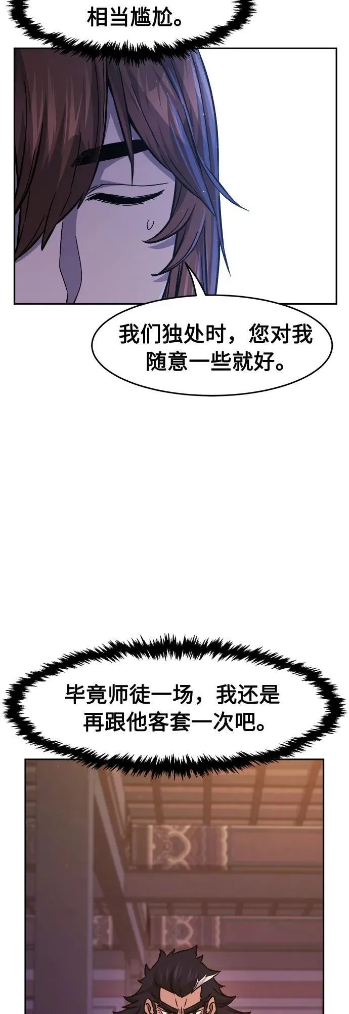 [第98话] 血之根源(1) 第47页