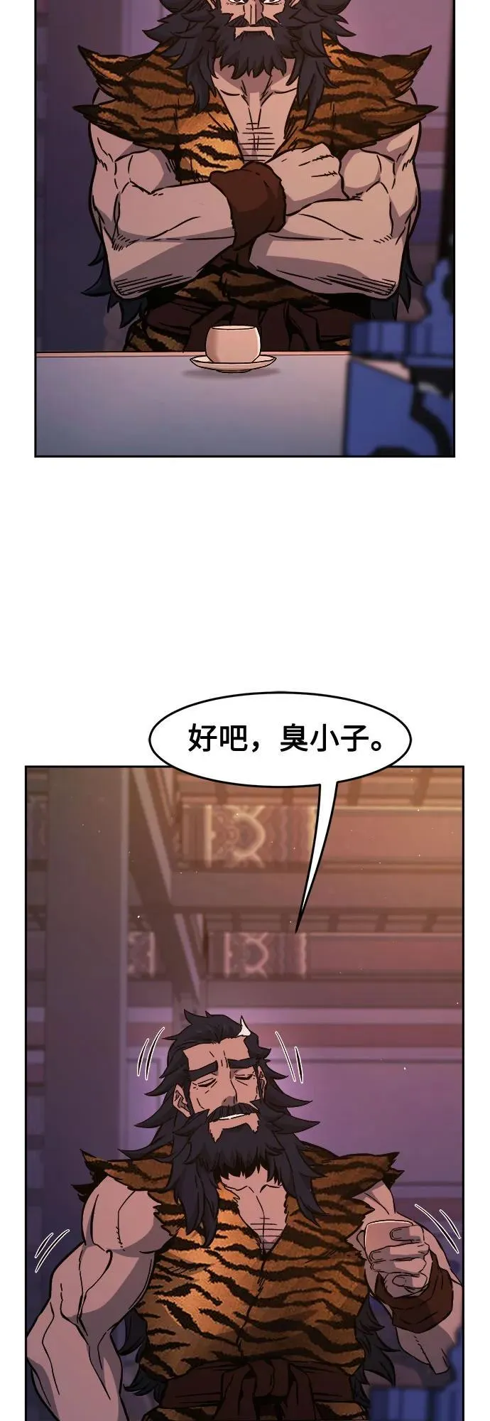 [第98话] 血之根源(1) 第48页
