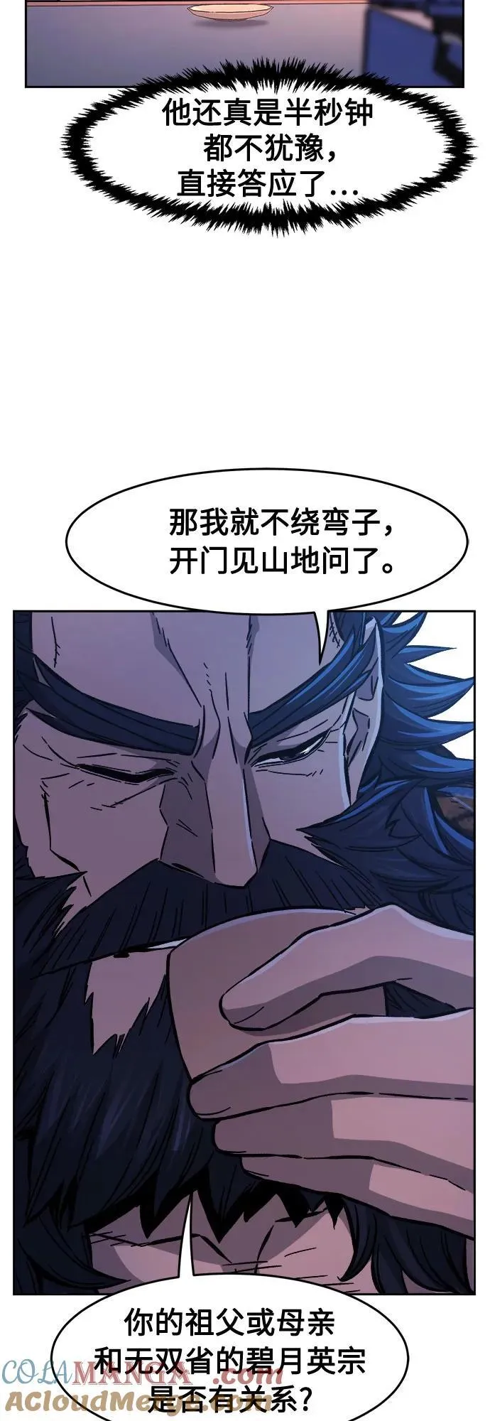 [第98话] 血之根源(1) 第49页