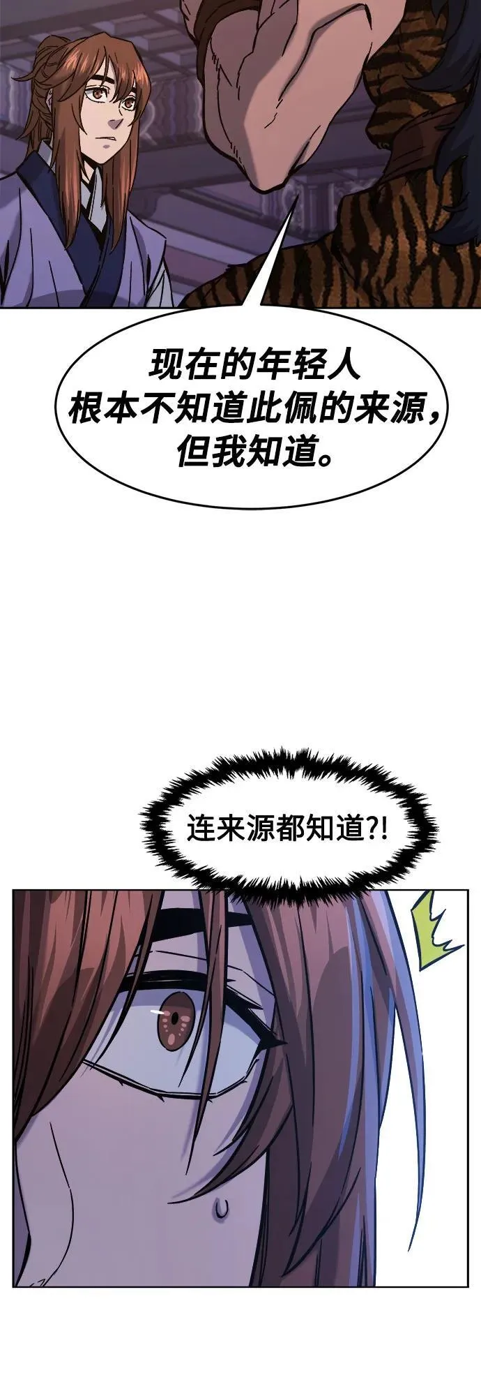 [第98话] 血之根源(1) 第56页