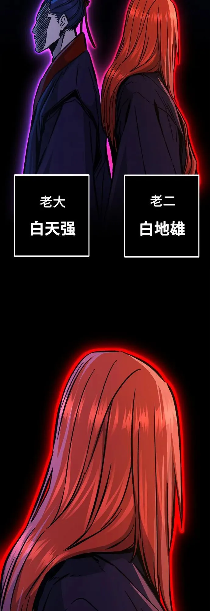 [第98话] 血之根源(1) 第62页