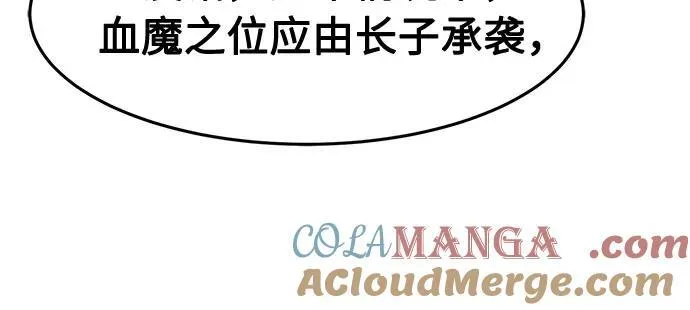 [第98话] 血之根源(1) 第64页