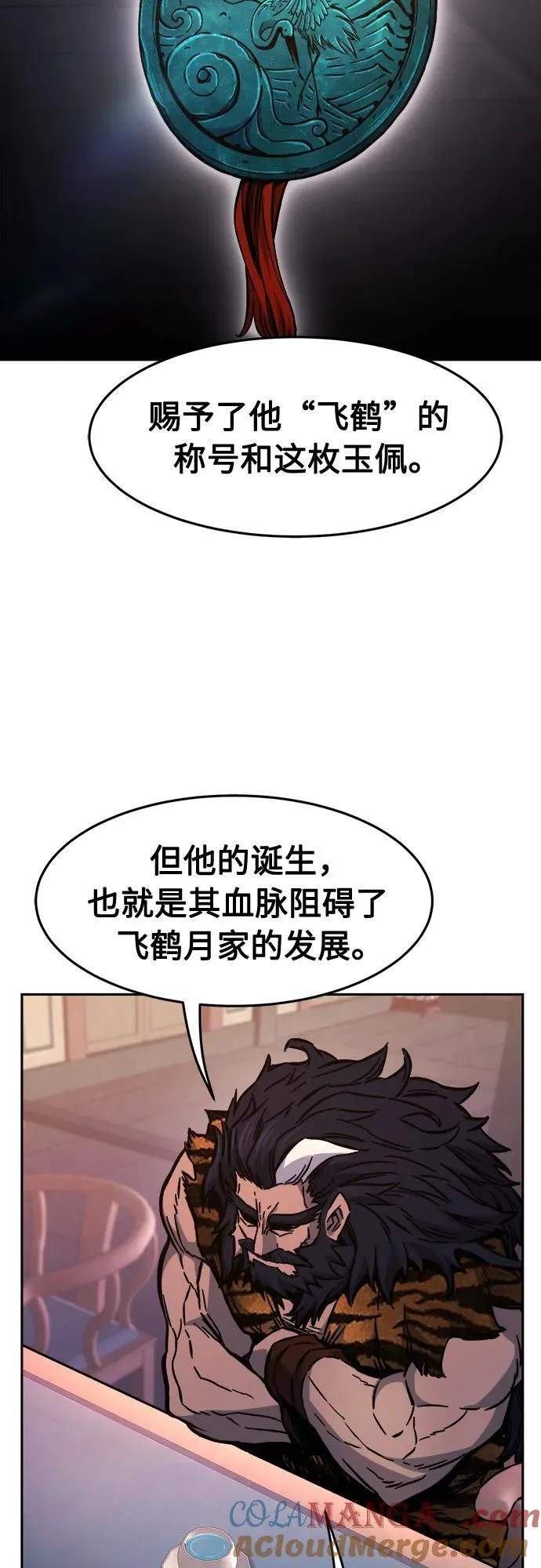 [第98话] 血之根源(1) 第67页