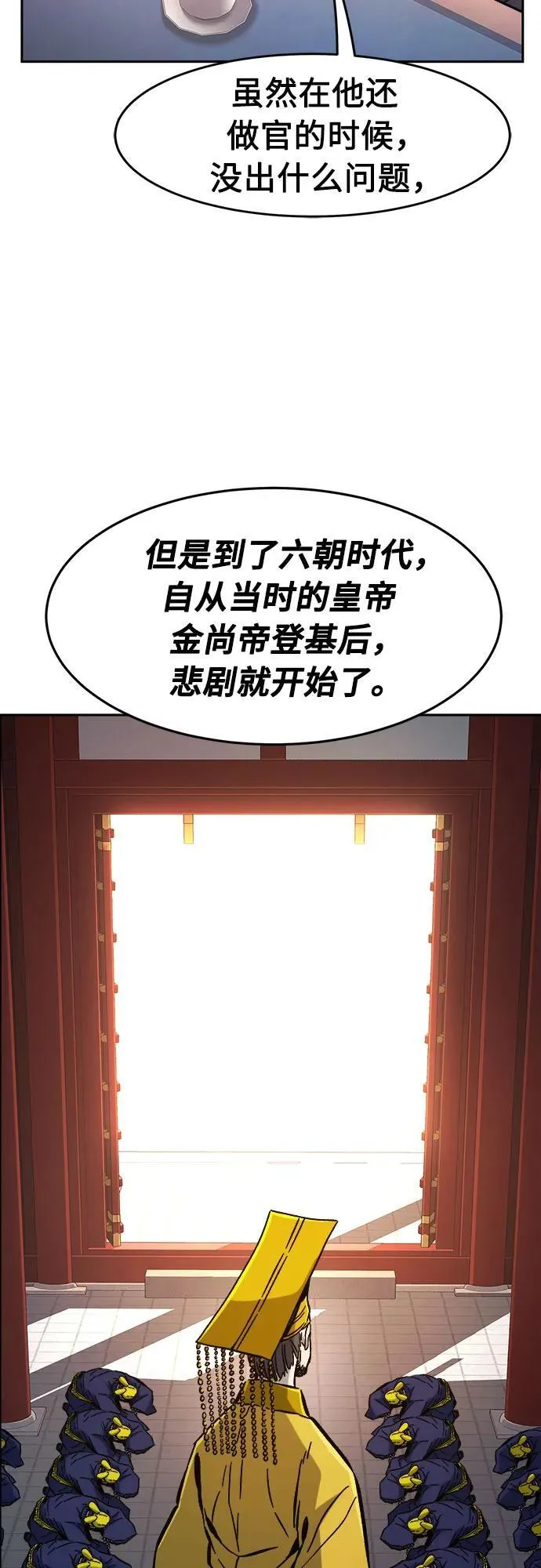 [第98话] 血之根源(1) 第68页