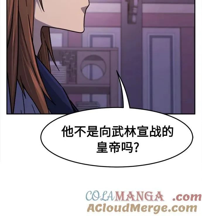 [第98话] 血之根源(1) 第70页