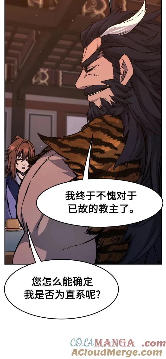 [第98话] 血之根源(1) 第82页