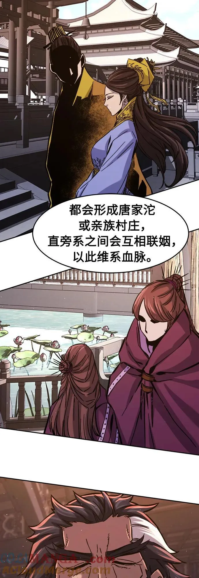 [第99话] 血之根源(2) 第4页