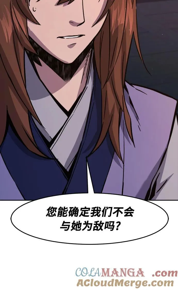 [第99话] 血之根源(2) 第7页