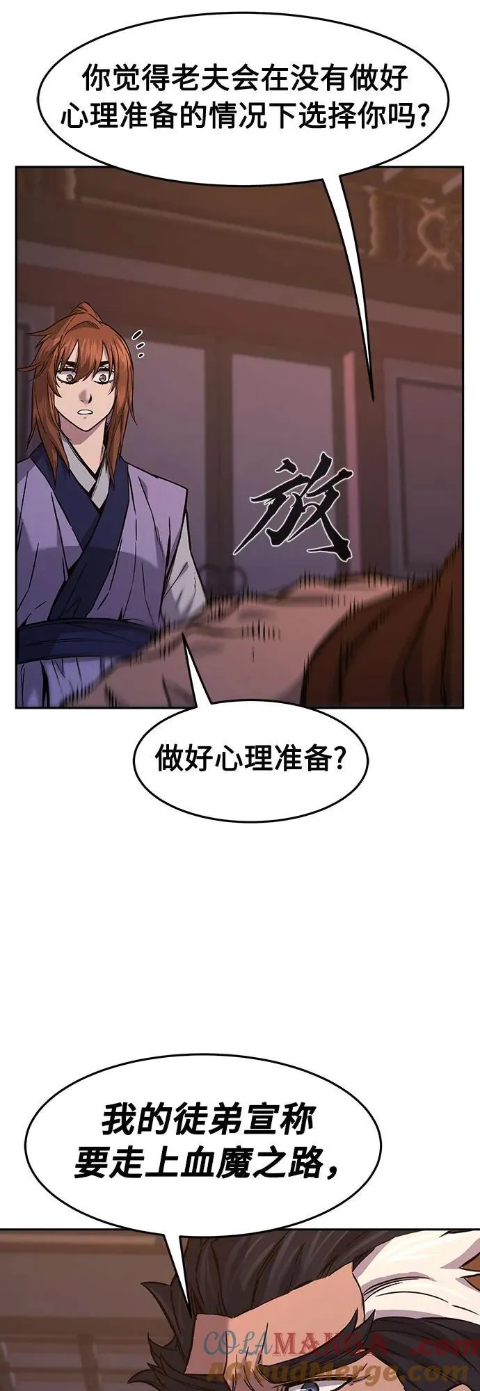 [第99话] 血之根源(2) 第10页