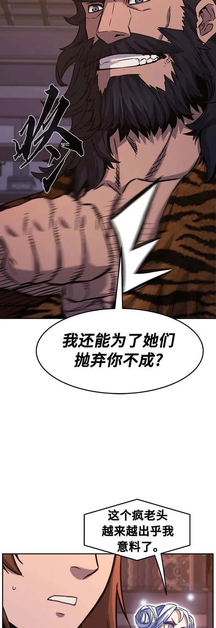 [第99话] 血之根源(2) 第11页